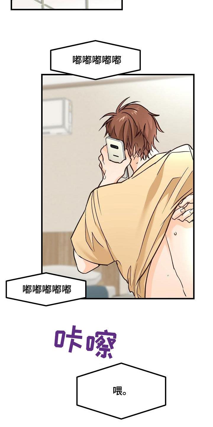 第33话 模特 第 7 页
