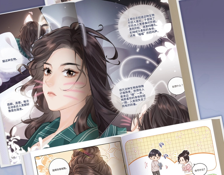 单行本来啦！ 第 17 页