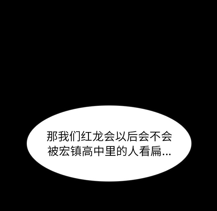 第 29 话 第 105 页
