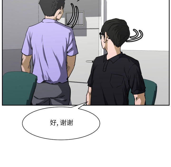 第73话 第 16 页