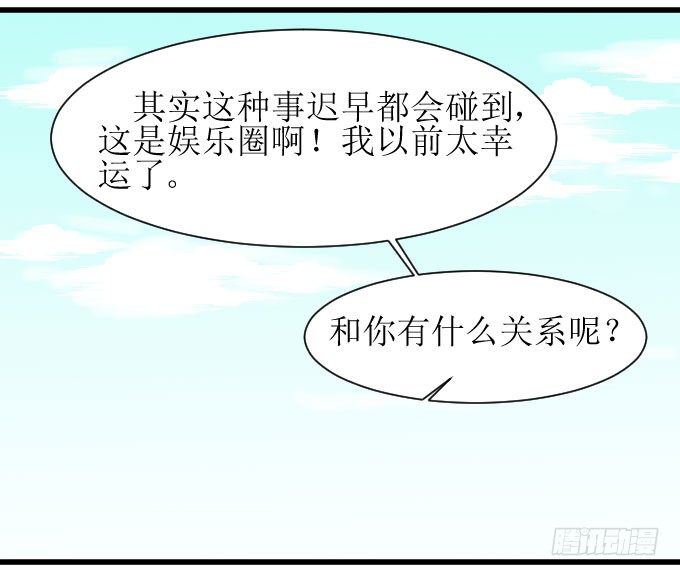 惨兮兮又暖唿唿的纪氏兄妹 第 17 页