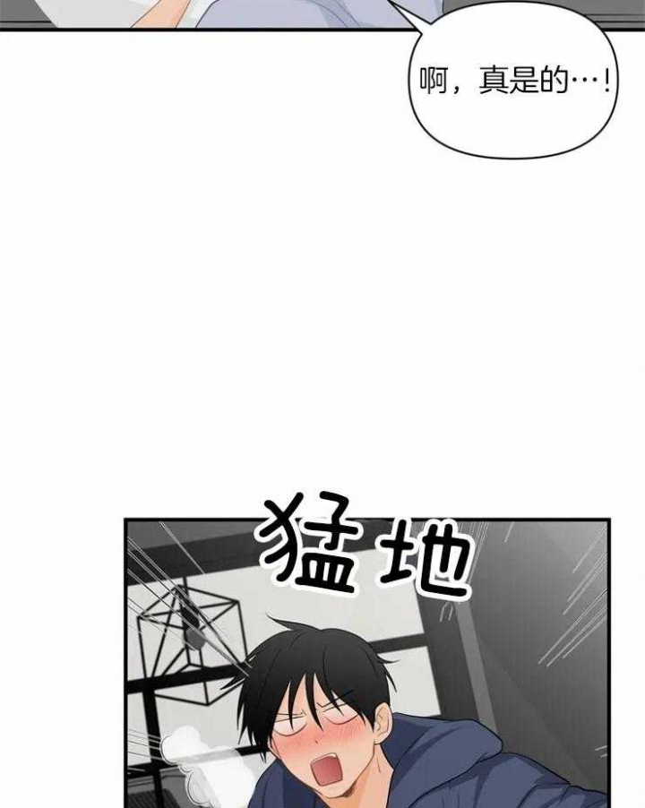 第61话 是女朋友？ 第 23 页