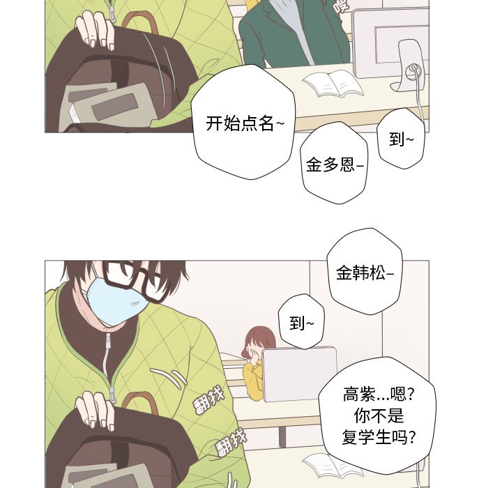 第3话 第 29 页