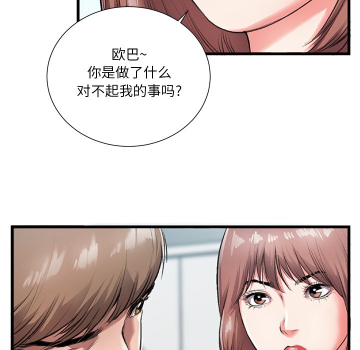 第3话 第 91 页
