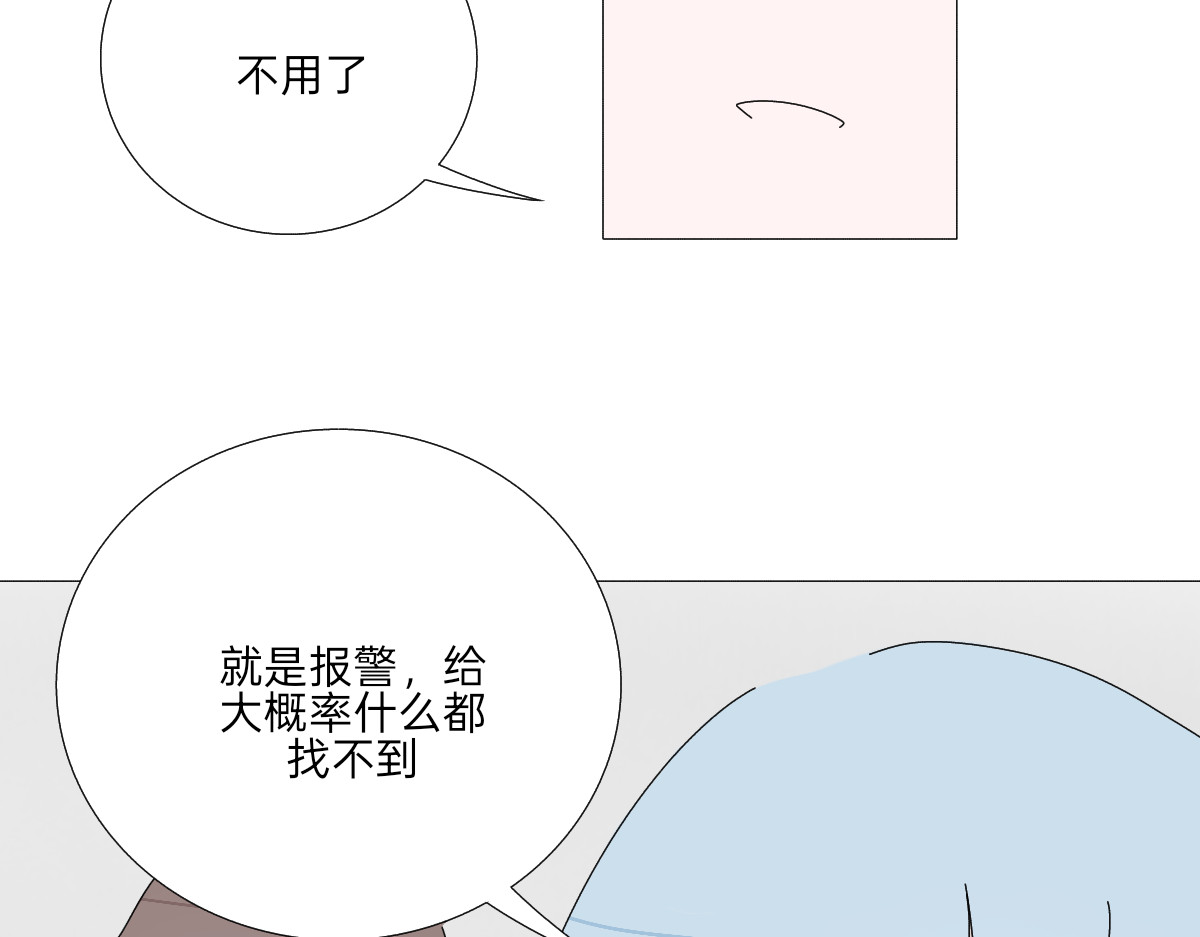 第十九话 失踪 第 40 页