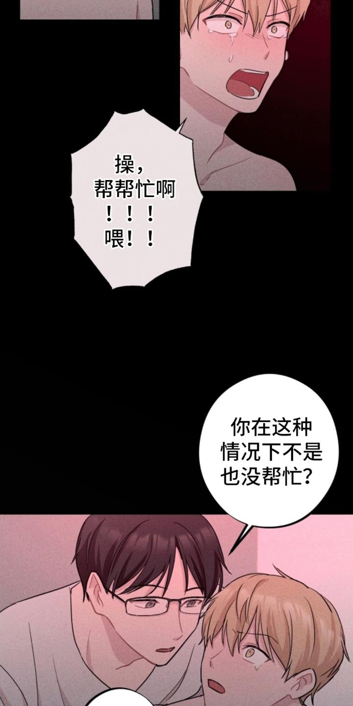 第7话 曾经 第 21 页