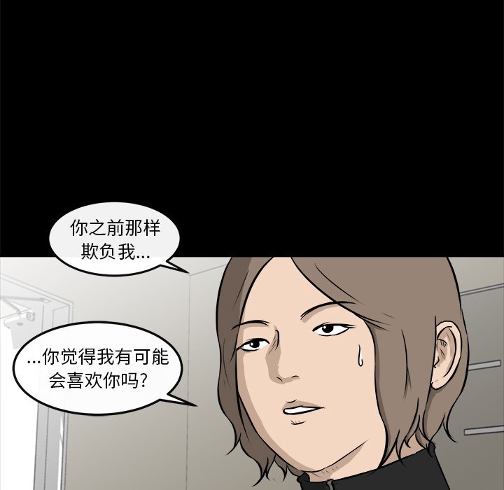 第16话 第 49 页