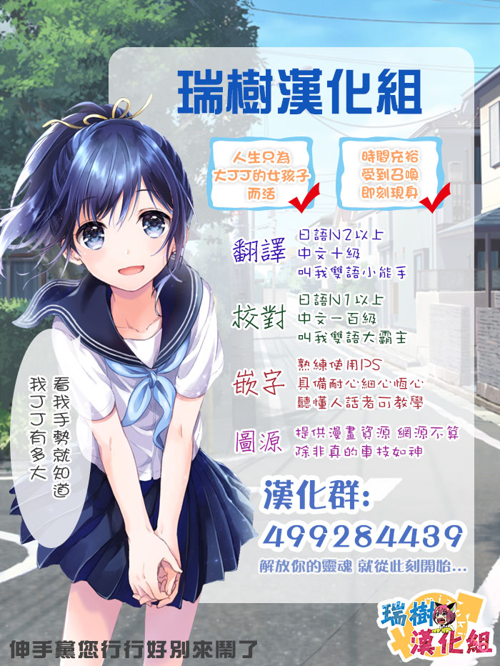 第1话 第 20 页