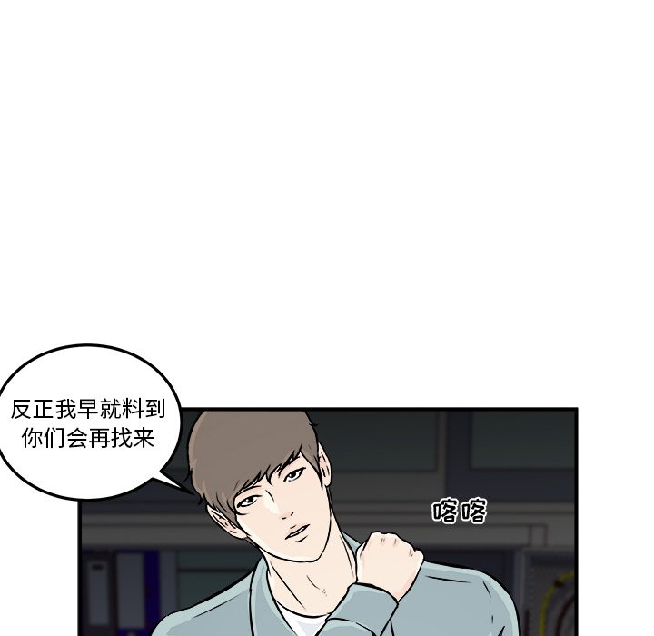 第8话 第 87 页