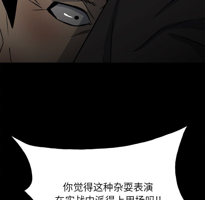 第135话 第 80 页