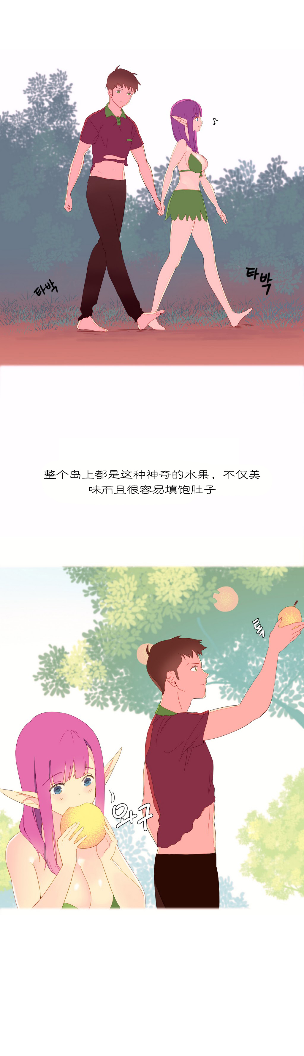第1话 第 100 页
