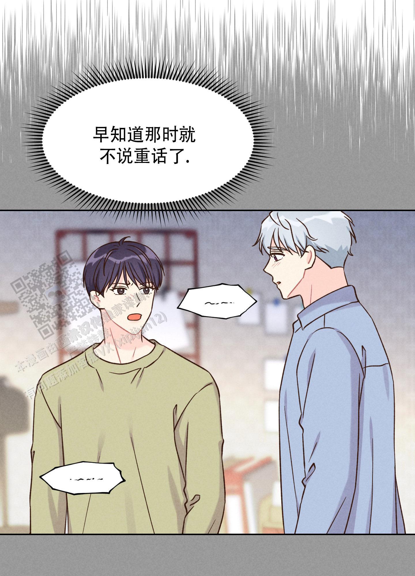 第13话 对不起 第 20 页