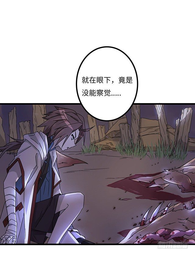 猩红之月 第 9 页