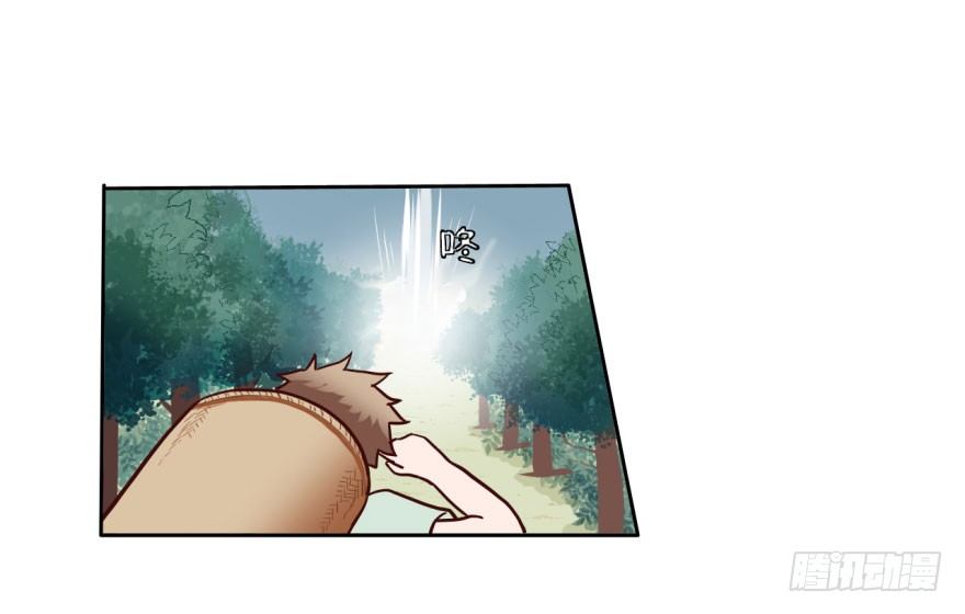40 初遇（二） 第 20 页