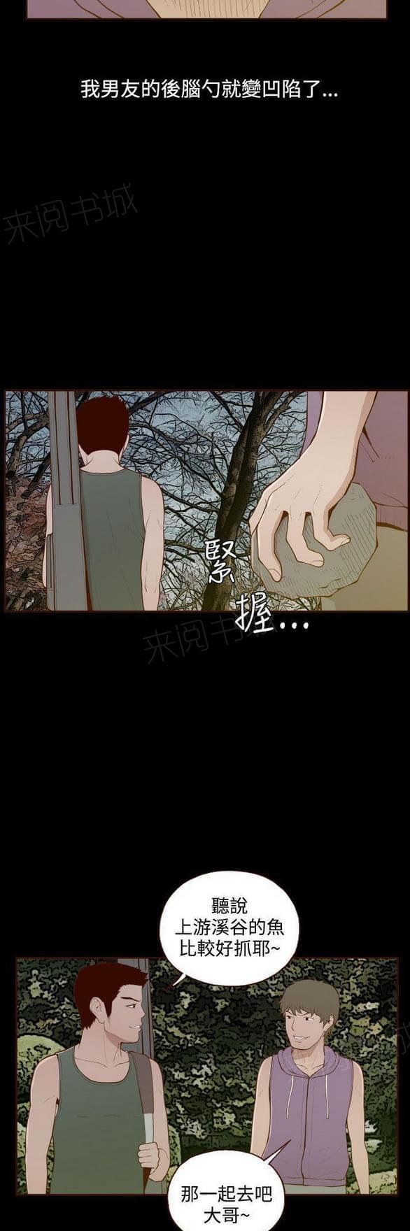 第29话 第 19 页