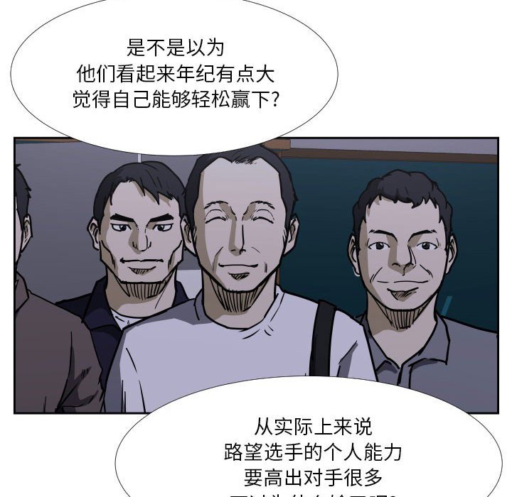 第38话 第 34 页