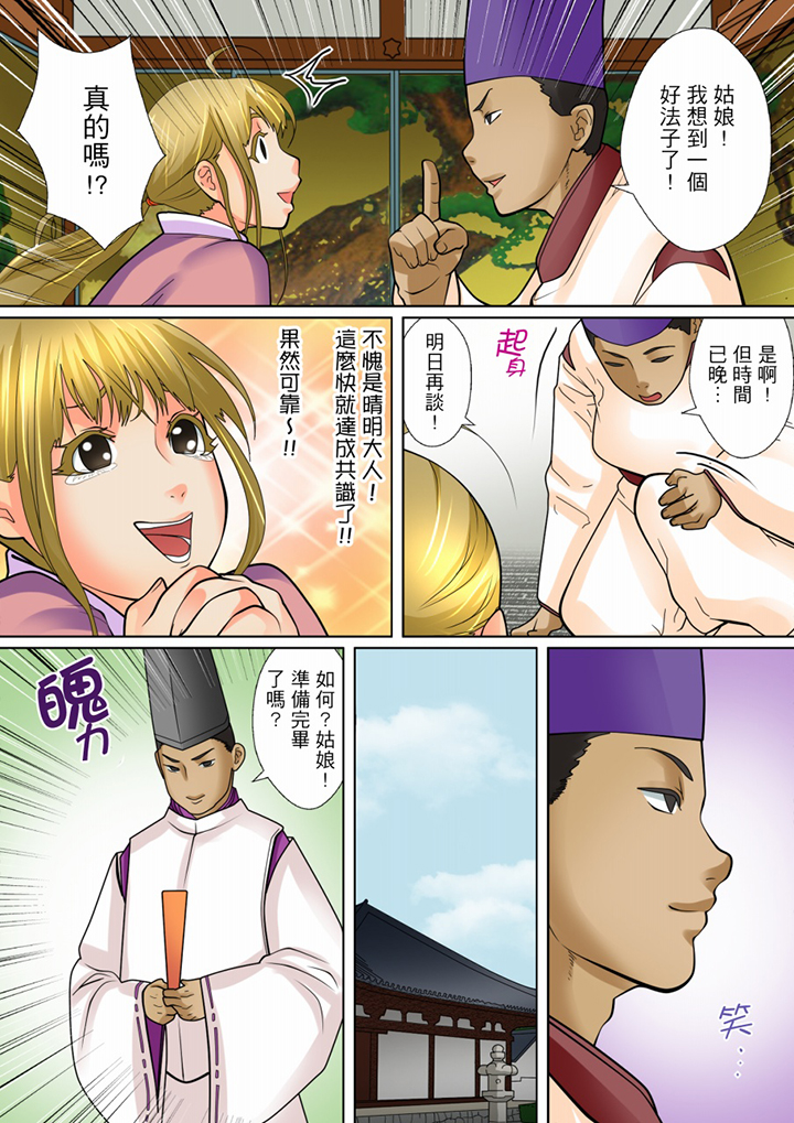 第19话 第 9 页