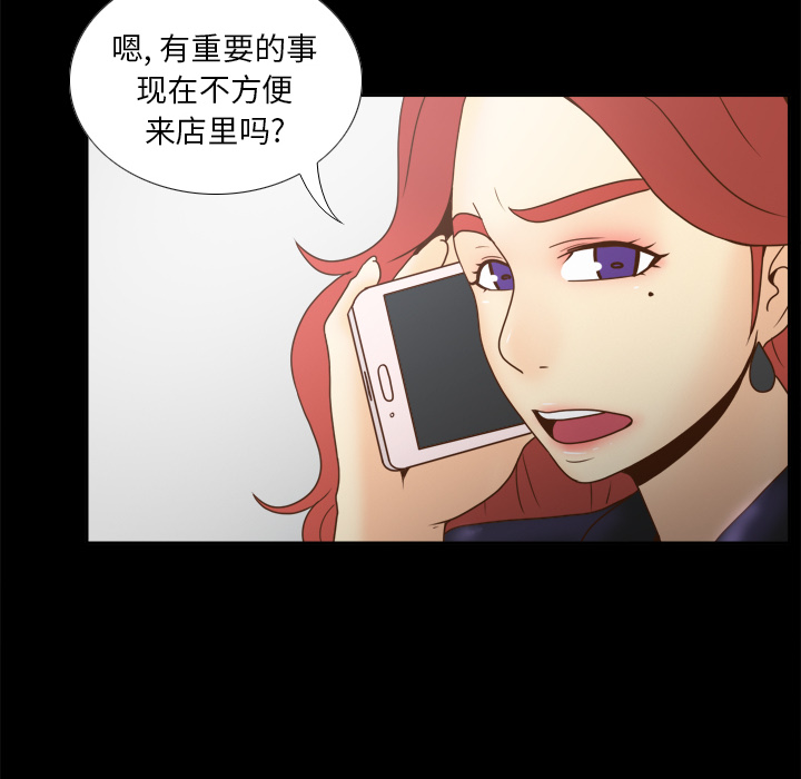 第46话 第 70 页