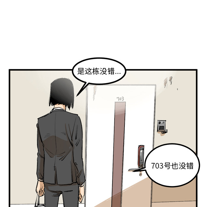 第1话 第 26 页