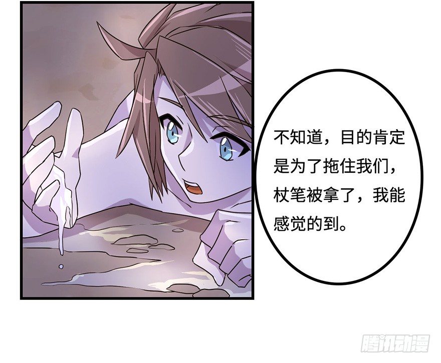 盗贼的宝物 第 6 页