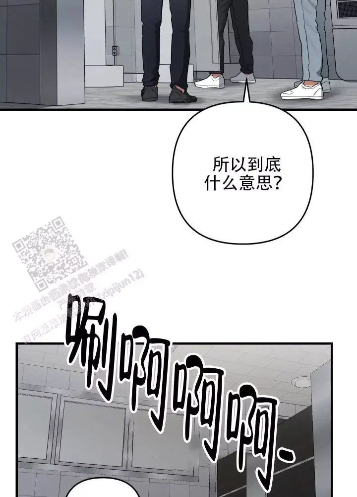 第12话 肉麻死了 第 31 页