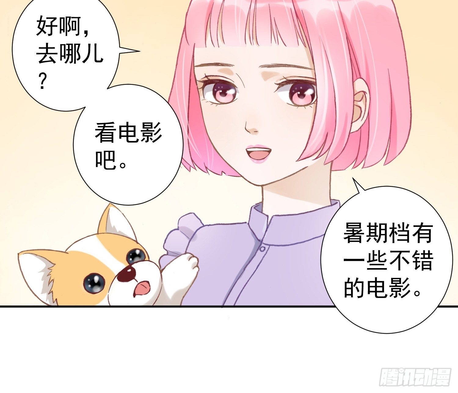 去旅行吧 第 8 页
