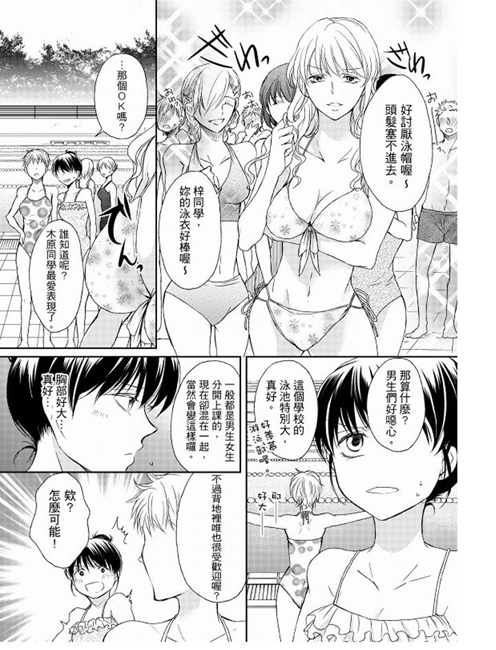 第7话 第 3 页