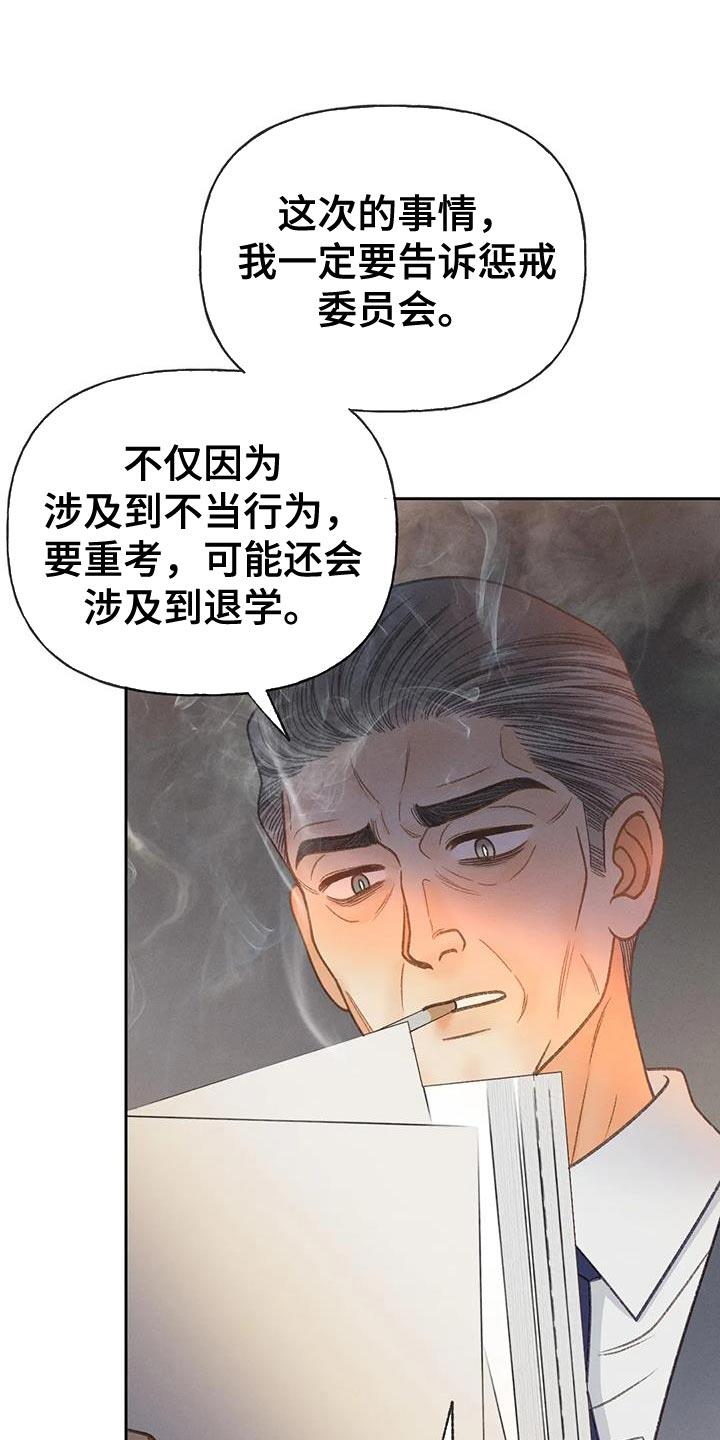 第96话 【第二季】重考 第 16 页