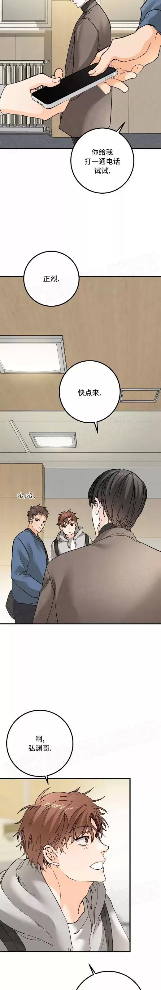 第26话 第 20 页