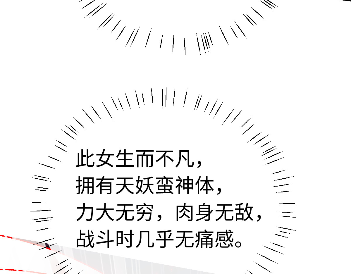 第28话 抱歉！没刹住车！ 第 129 页