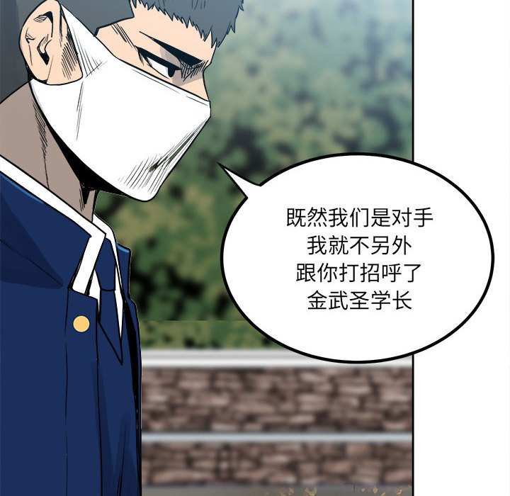 第69话 第 91 页