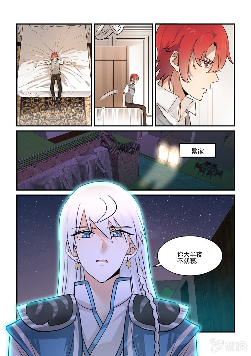 第64话 第 19 页