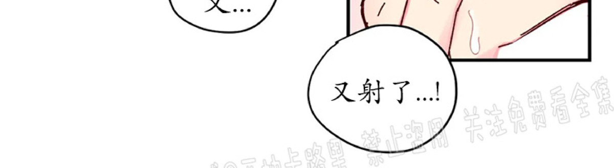 第12话 第 14 页
