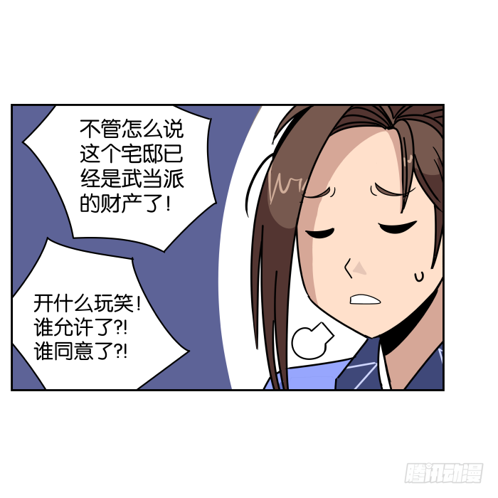 捷足先登02 第 11 页