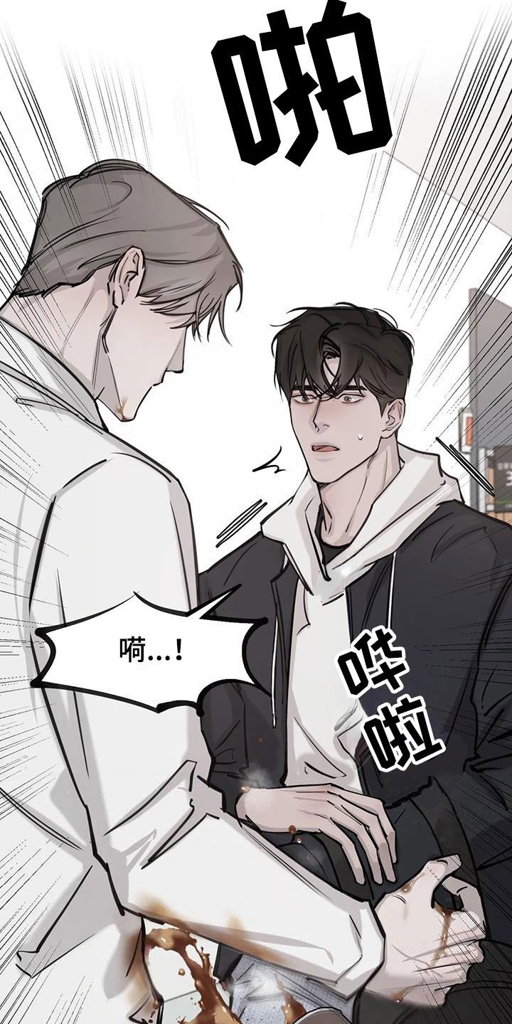 第6话 认出 第 4 页