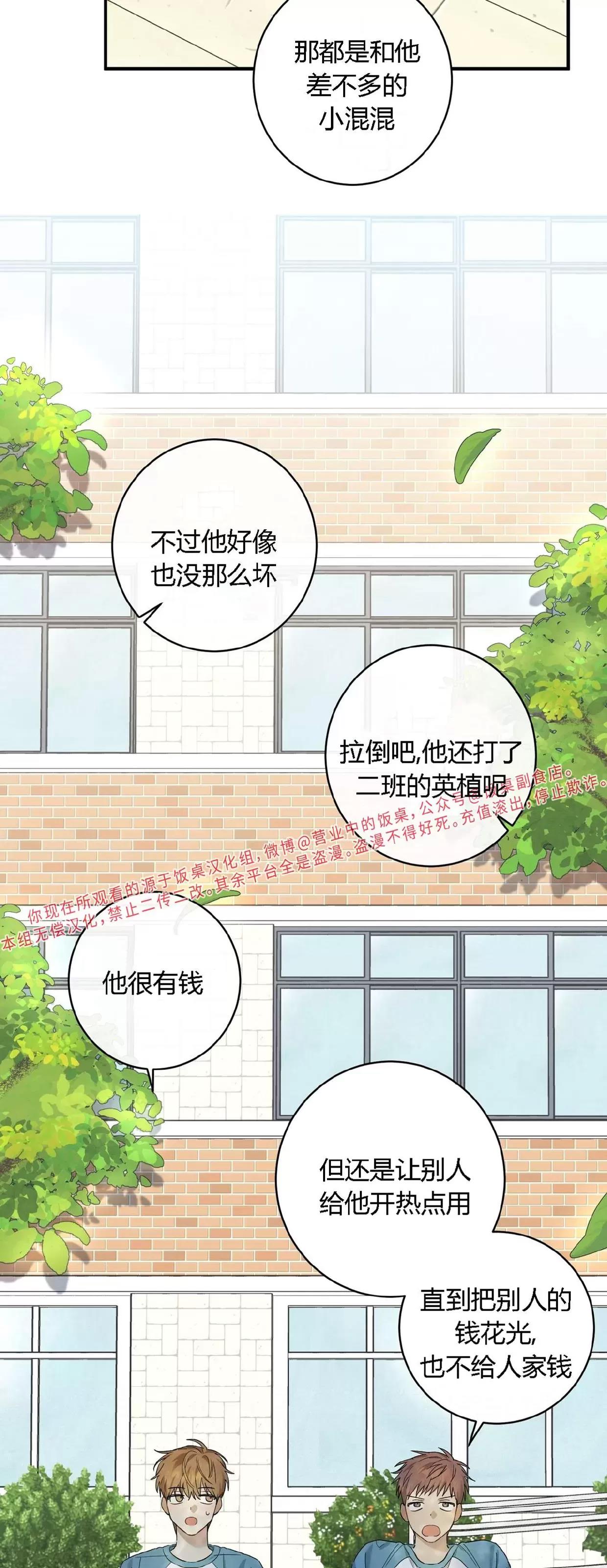 第09话 第 30 页