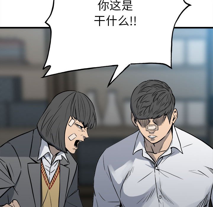 第107话 第 39 页
