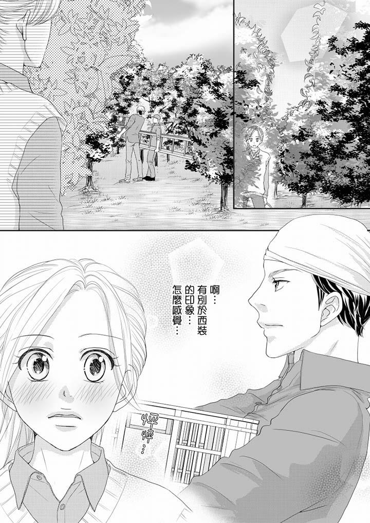 第70话 第 6 页