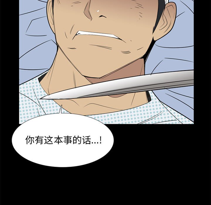 第37话 第 68 页