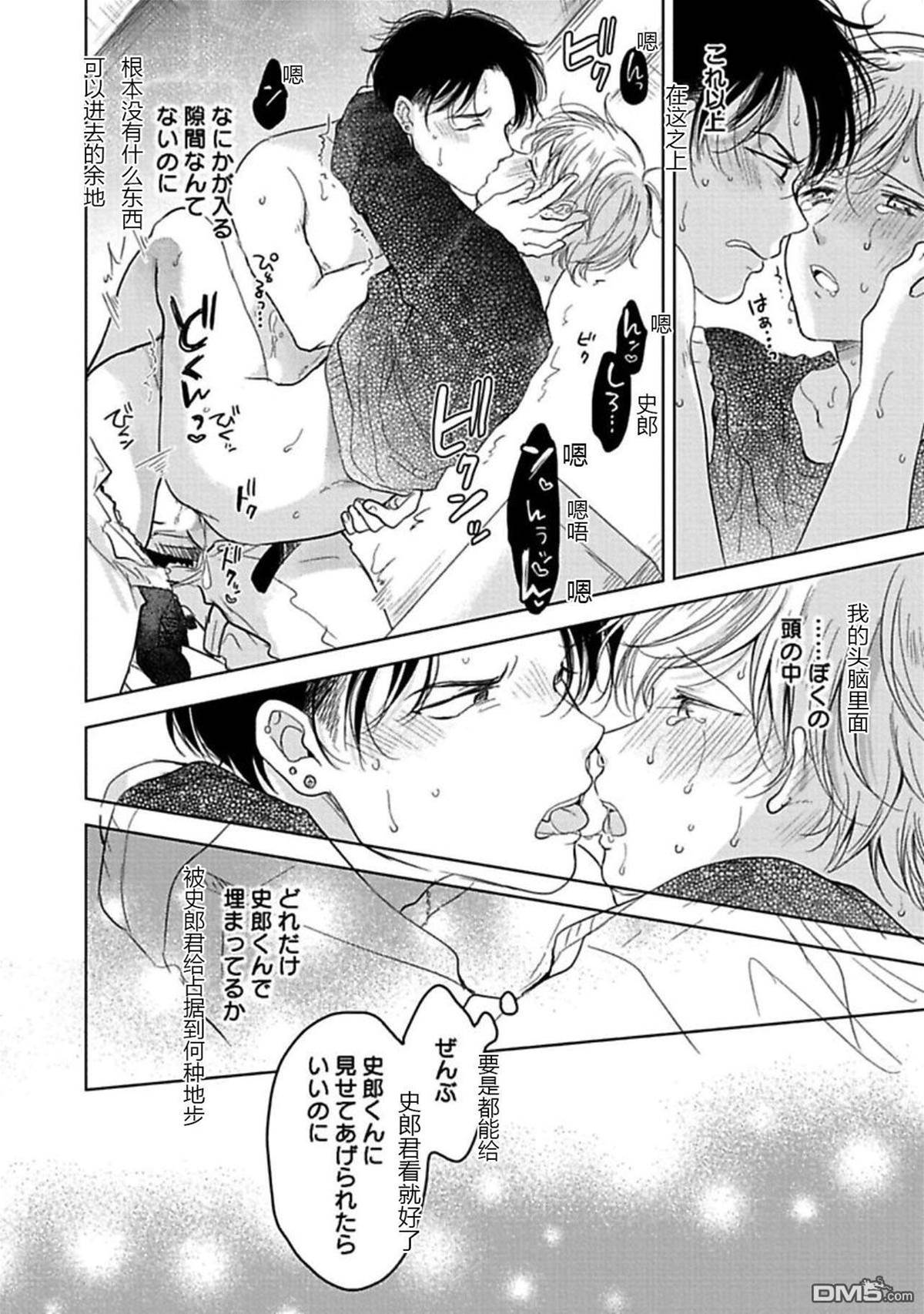 第2话 第 30 页