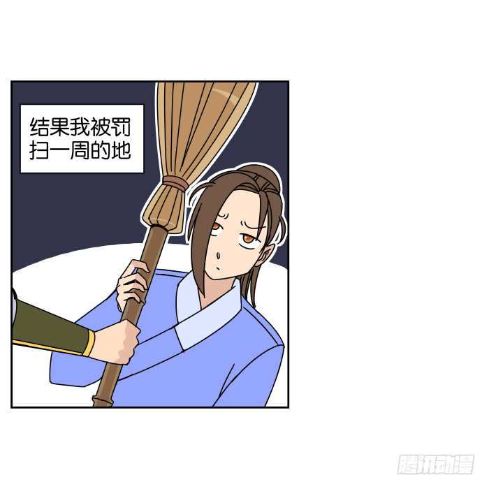 不速之客01 第 6 页