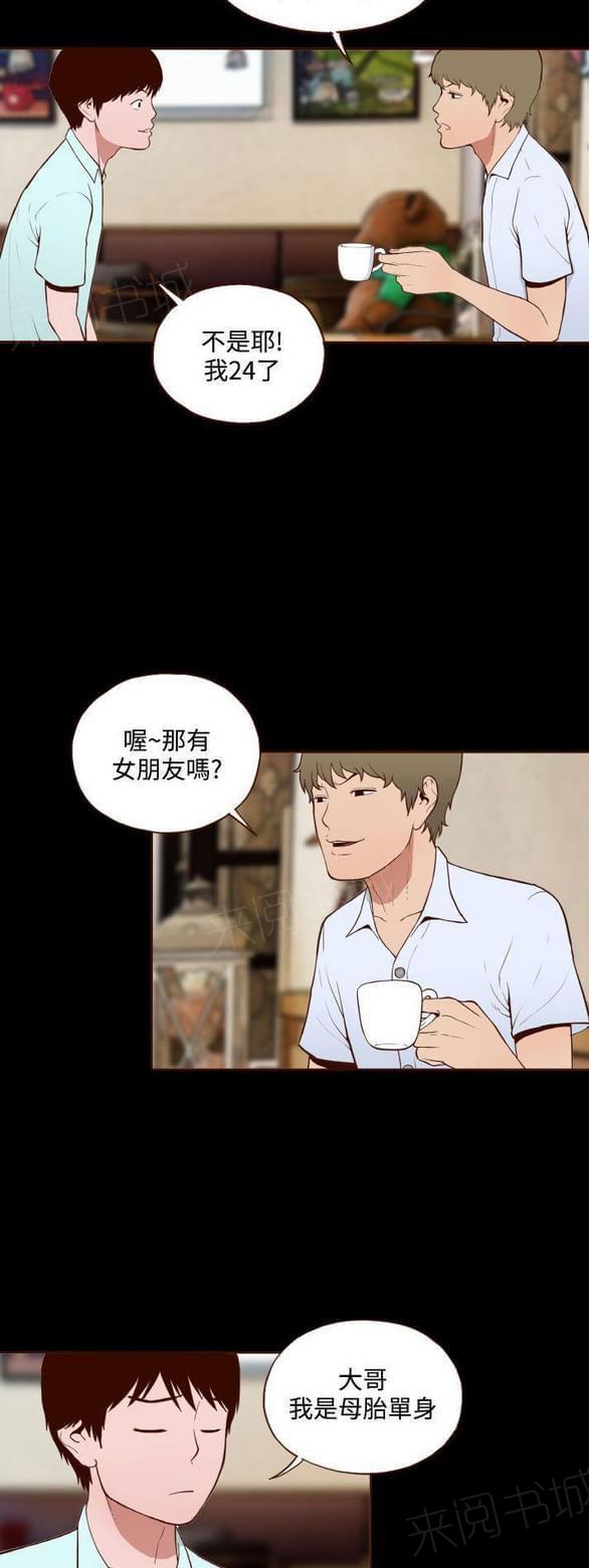 第11话 第 6 页