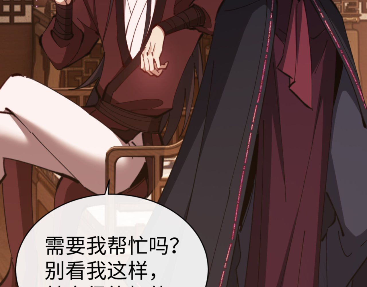 第44话 楚休尝到了失败的滋味？！ 第 141 页