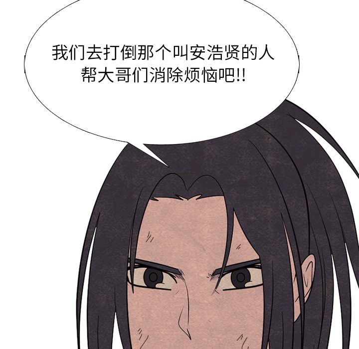 第259话 第 121 页