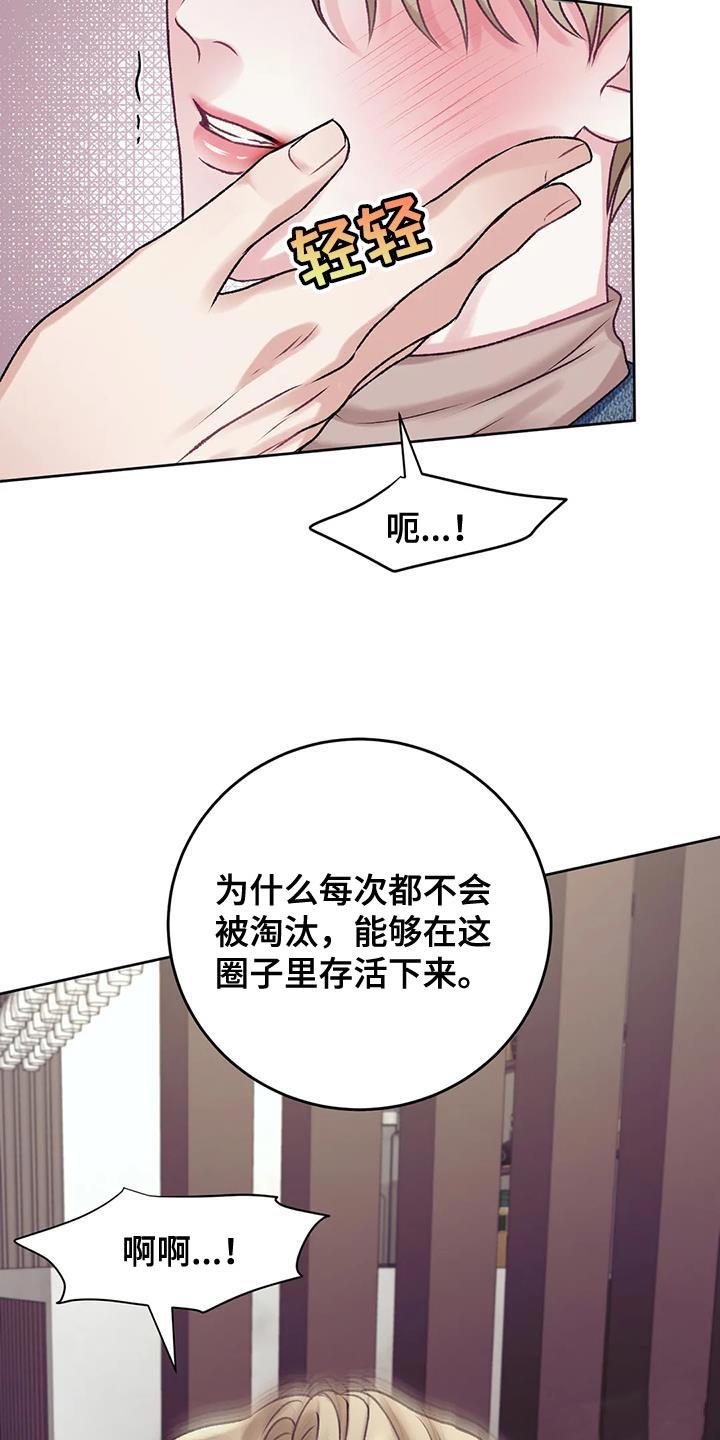 第22话 理解 第 18 页