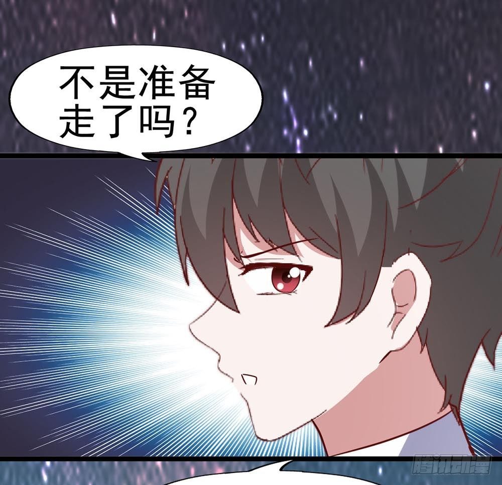 第六十五话·相信我，傅奕帆 第 17 页