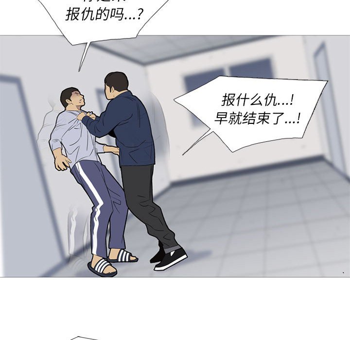 第49话 第 61 页
