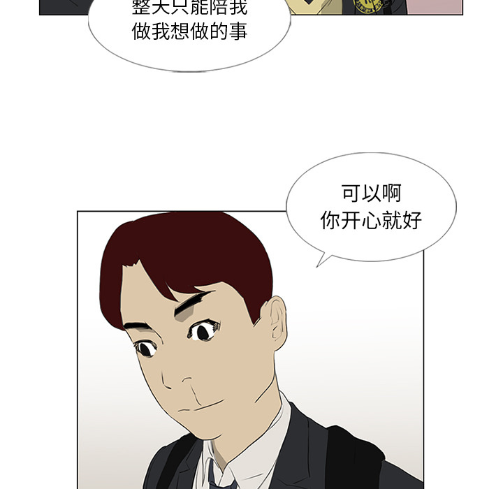 第21话 第 18 页