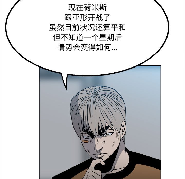 第39话 第 72 页