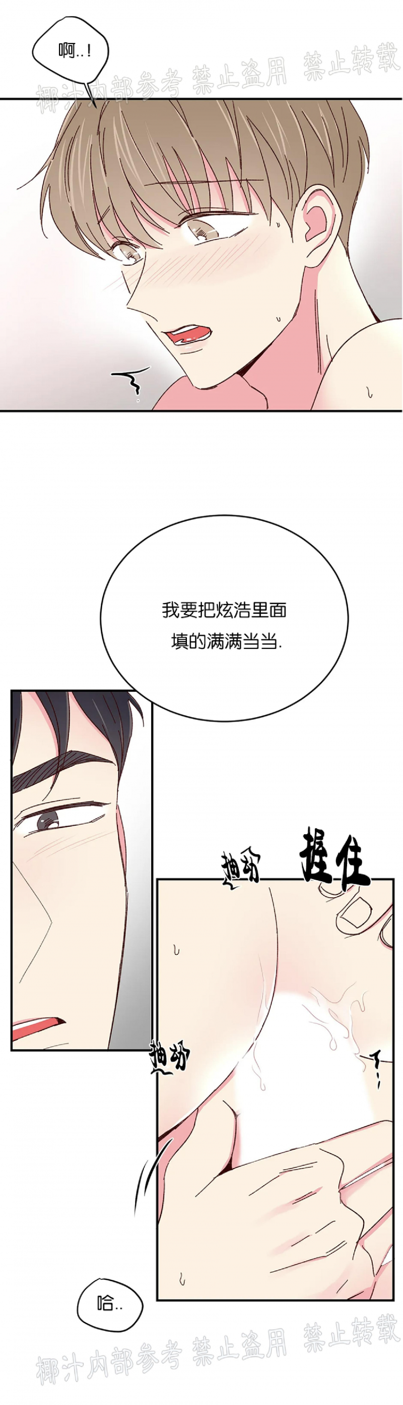 第48话 第 8 页